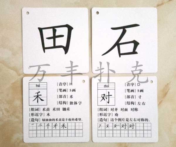 學(xué)習(xí)卡片
